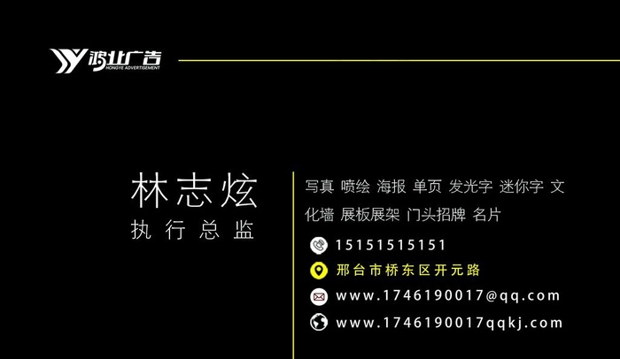 高端大气黑色商务名片图片psd模版下载