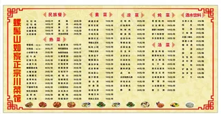 菜单图片