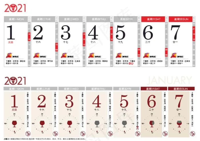 日历模板图片ai矢量模版下载