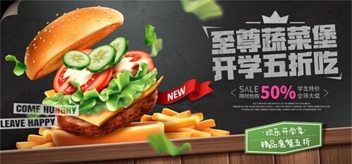 汉堡图片(7087X3543(DPI:150))psd模版下载