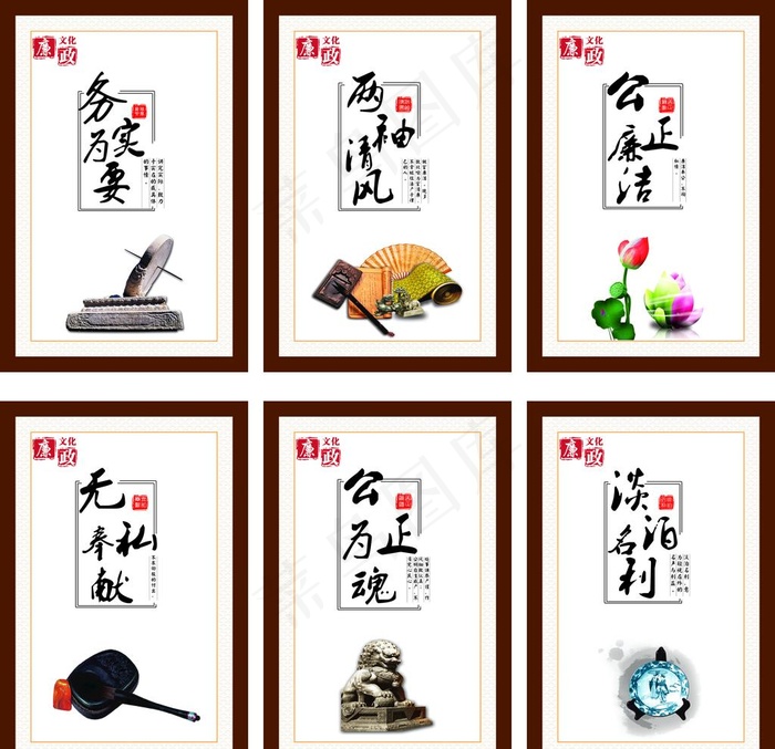 廉政 文化展板 廉政文化图片(210X297)cdr矢量模版下载