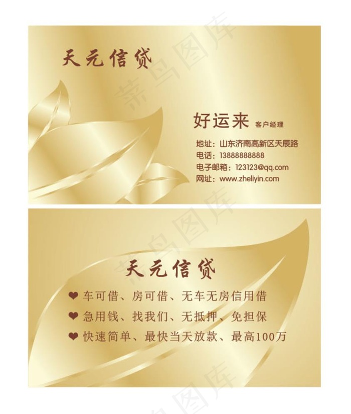 金色简约名片图片