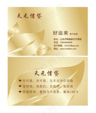 金色简约名片图片