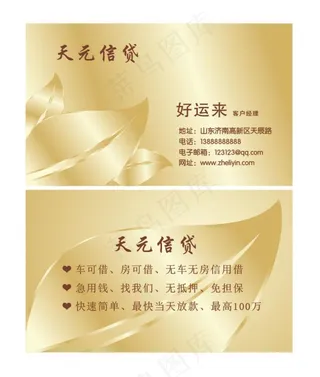 金色简约名片图片