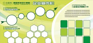 企业简介图片