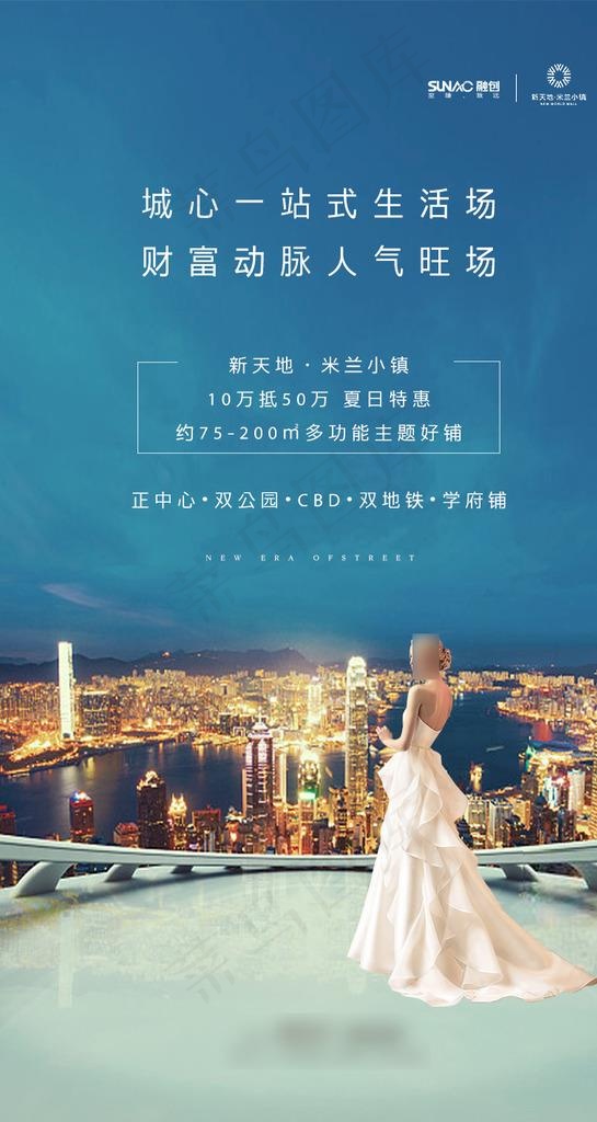 地产商铺公寓海报图片(800X1420(DPI:72))psd模版下载