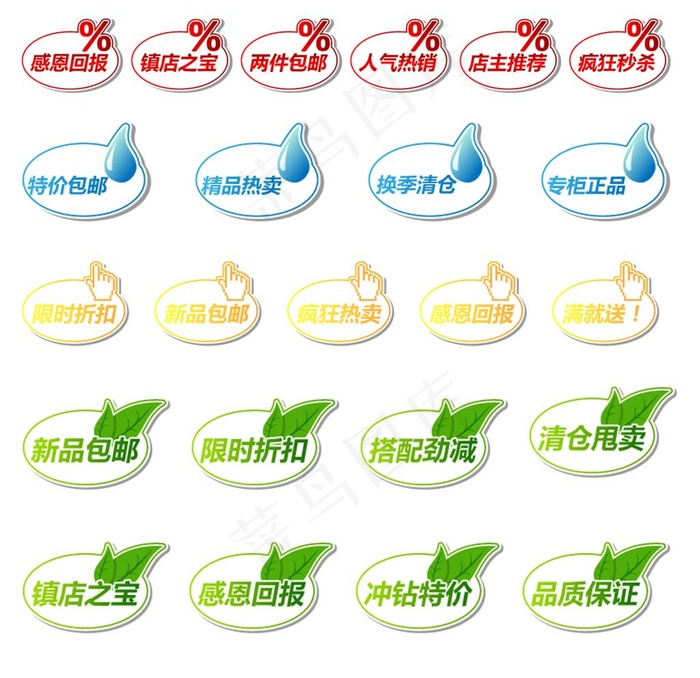 促销标签图片(5906X5906(DPI:300))psd模版下载
