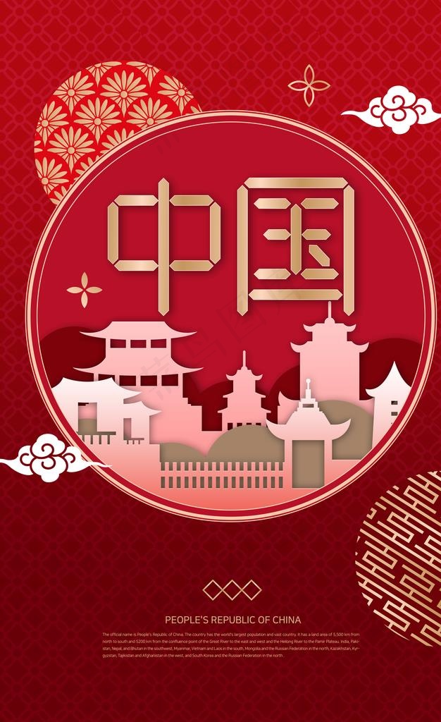 中国 新中式国风海报图片(3385X5268(DPI:300))psd模版下载
