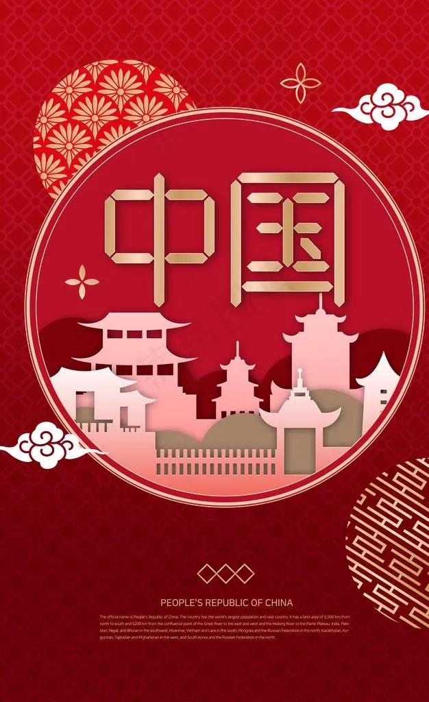 中国 新中式国风海报图片(3385X5268(DPI:300))psd模版下载