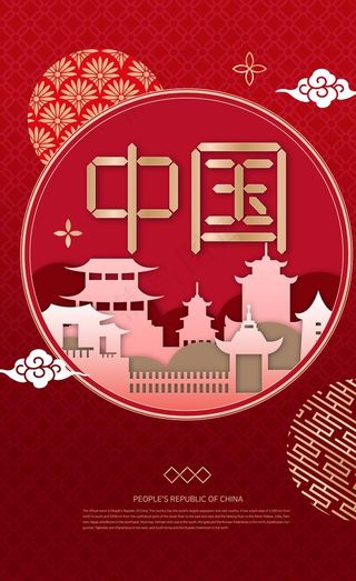 中国 新中式国风海报图片