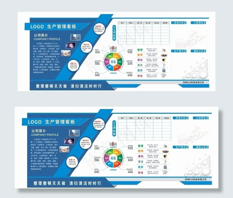 蓝色企业6s展板 龙虎业绩榜图片cdr矢量模版下载