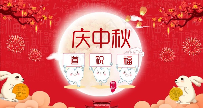 红色中秋banner图片(3000X1688(DPI:300))psd模版下载