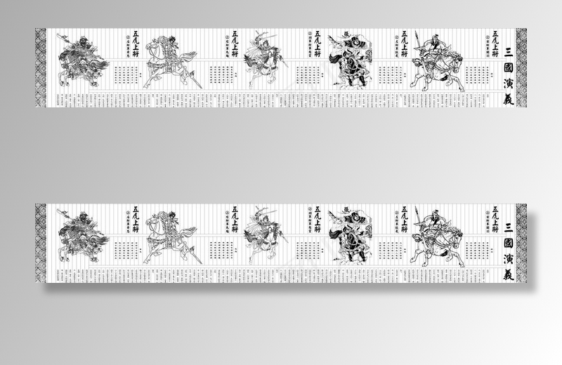 五虎上将图图片cdr矢量模版下载
