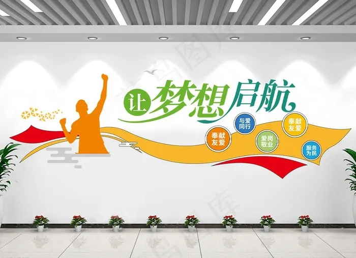 企业励志文化墙公司励志文化墙图片ai矢量模版下载