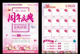 花店宣传单页图片