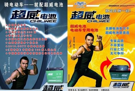 超威电池图片