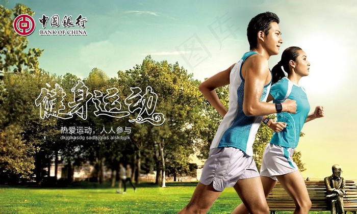 运动海报图片(3744X2362(DPI:30))psd模版下载