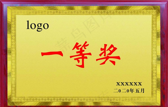 奖牌 木托牌设计 图片铜牌(2362X1575(DPI:100))psd模版下载