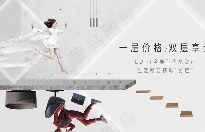 loft公寓  复式图片(5315X3543(DPI:150))psd模版下载