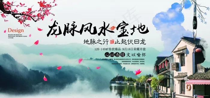 房地产海报图片(5906X2952(DPI:150))psd模版下载