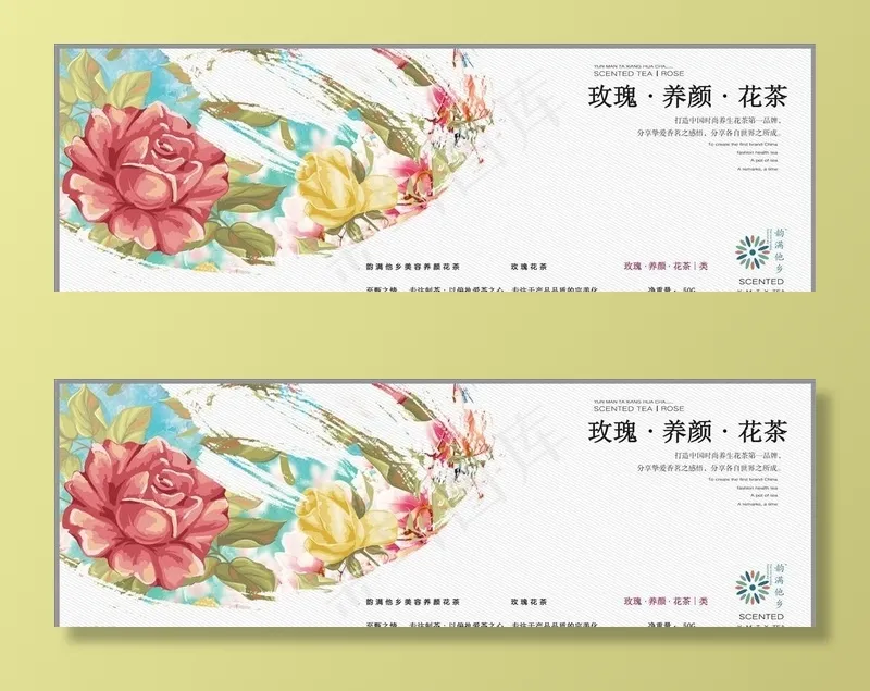 茶叶包装平面图图片(3307X1181(DPI:300))psd模版下载