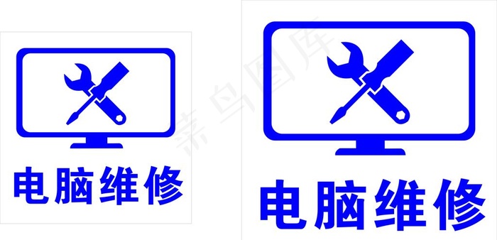 电脑维修图片cdr矢量模版下载