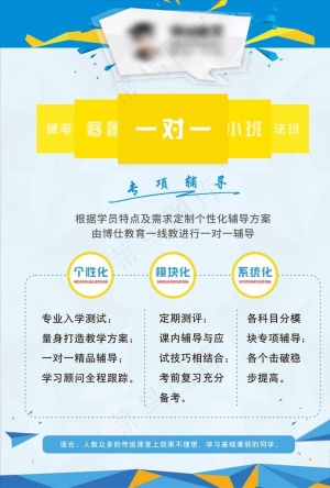 教育培训课程介绍图片