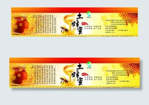 土蜂蜜箱图片