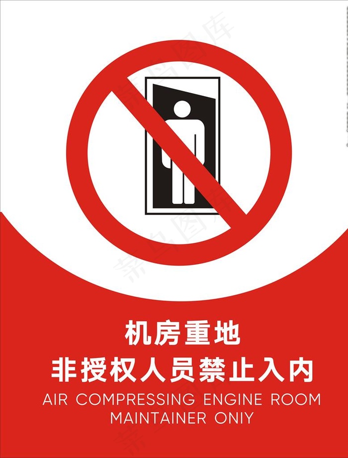 机房重地图片cdr矢量模版下载