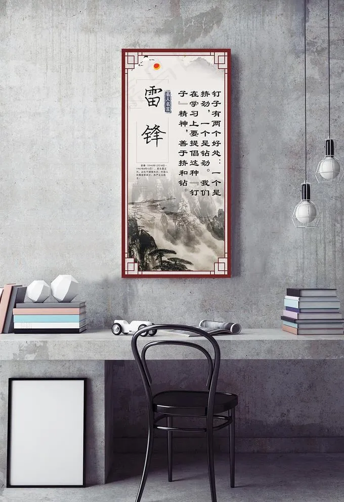 名人名言挂图雷锋图片(430X900)cdr矢量模版下载