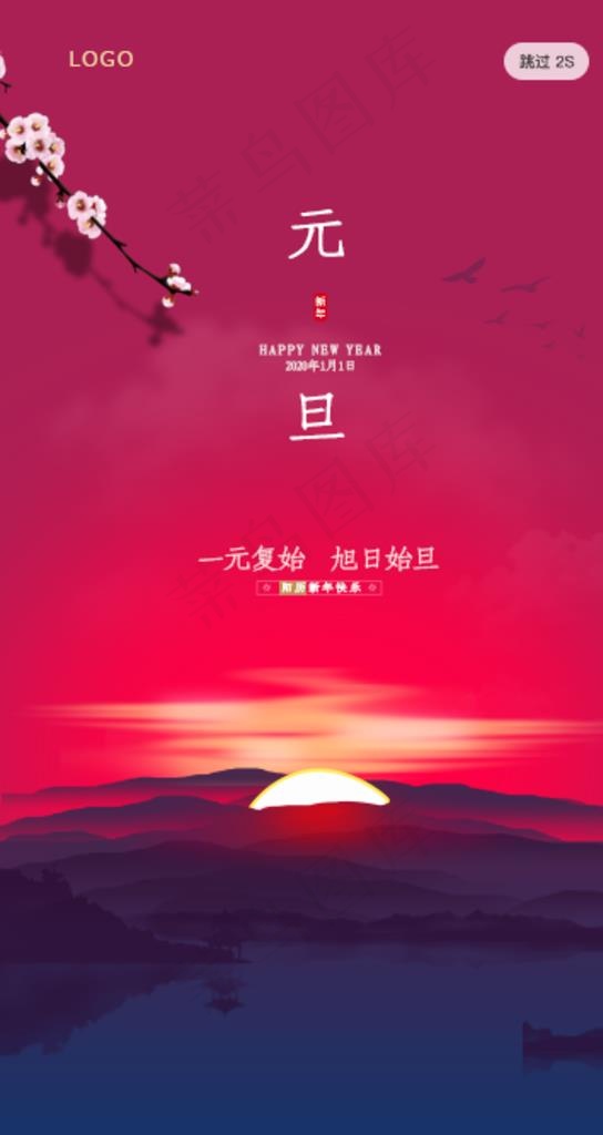 启动页图片