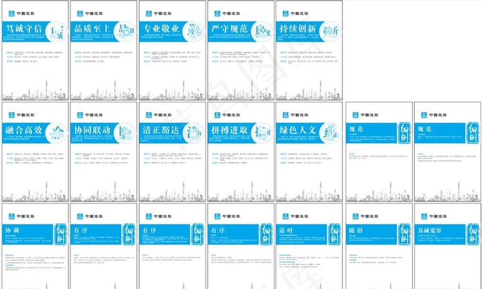 十典九章图片cdr矢量模版下载