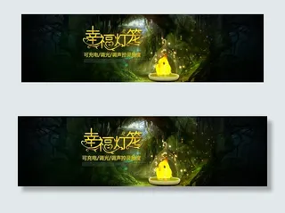 全屏唯美小夜灯海报图片