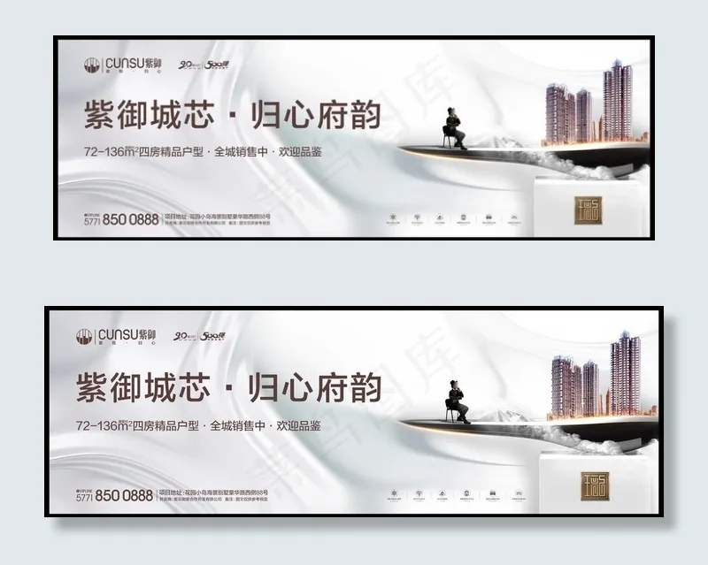 高端地产提案广告图片(10630X3543(DPI:150))psd模版下载