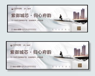 高端地产提案广告图片