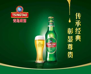 青岛啤酒1903图片