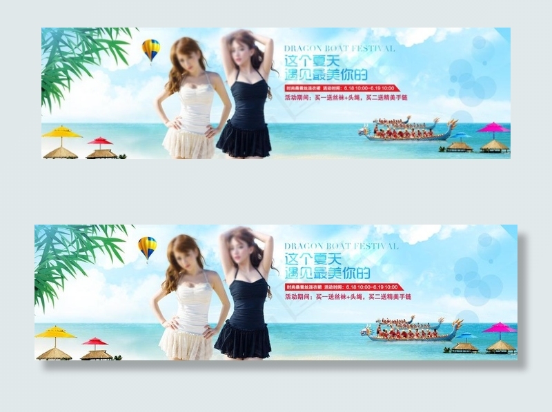 泳装海报 沙滩海报图片(1920X600(DPI:72))psd模版下载