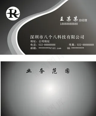 灰色名片图片