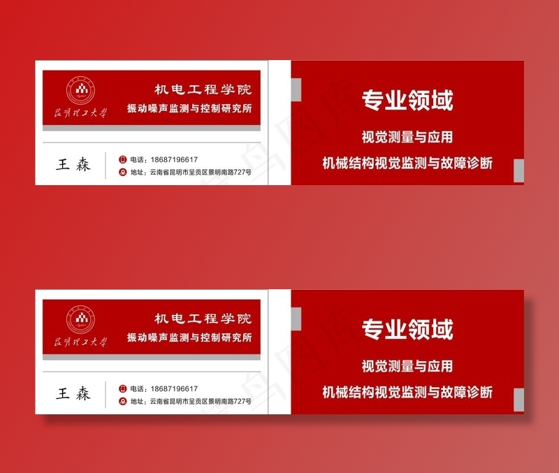 红色名片图片cdr矢量模版下载