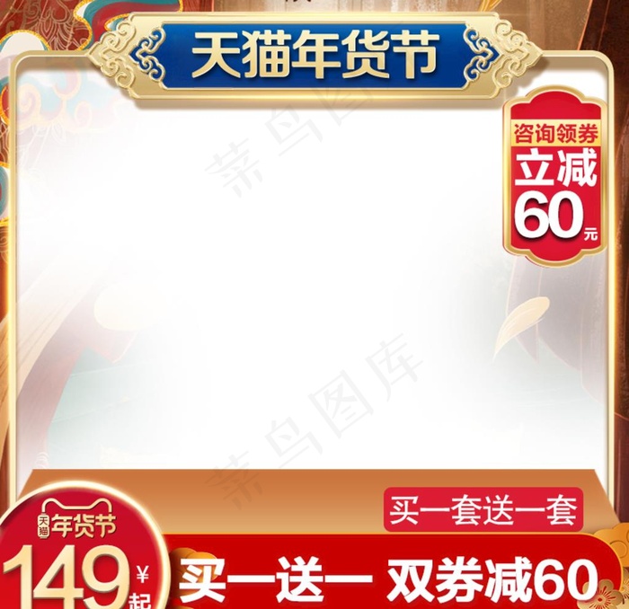 活动主图图片(800X800(DPI:72))psd模版下载
