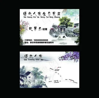 名片生态农庄图片