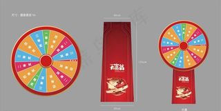 地产抽奖大转盘图片