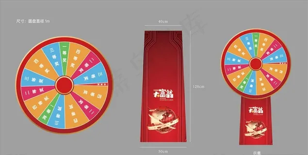 地产抽奖大转盘图片 地产抽奖大转盘图片
