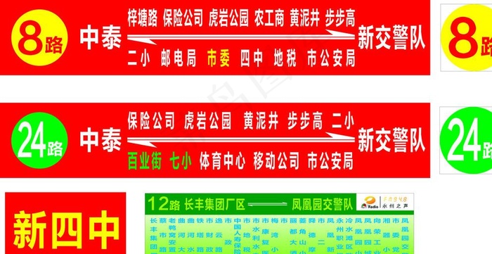 线路牌图片cdr矢量模版下载