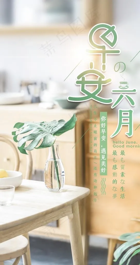 早安图片psd模版下载