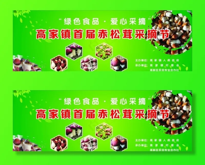 舞台背景图片cdr矢量模版下载