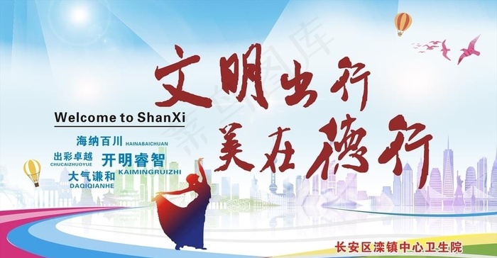 公益广告图片