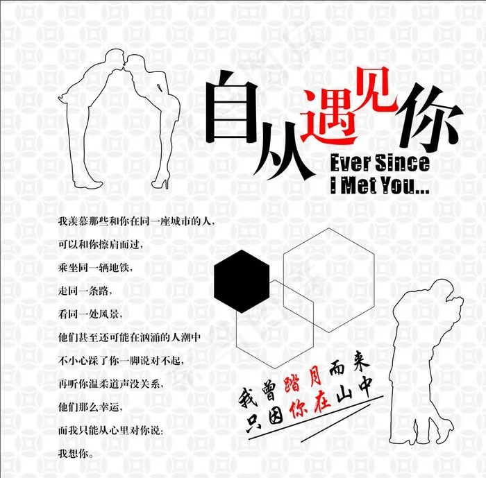失恋博物馆图片cdr矢量模版下载