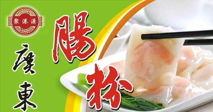 肠粉图片cdr矢量模版下载
