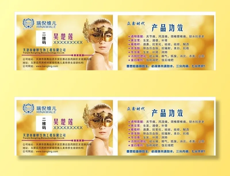 美容 名片图片cdr矢量模版下载